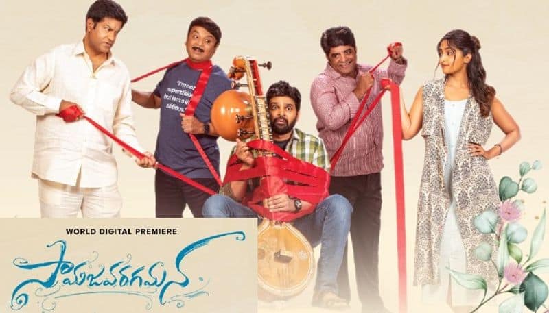 Sree Vishnus Samajavaragamana movie Ott Release date fix NSK