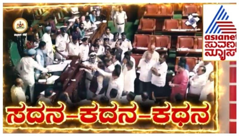 Assembly Session becomes battleground in Karnataka nbn