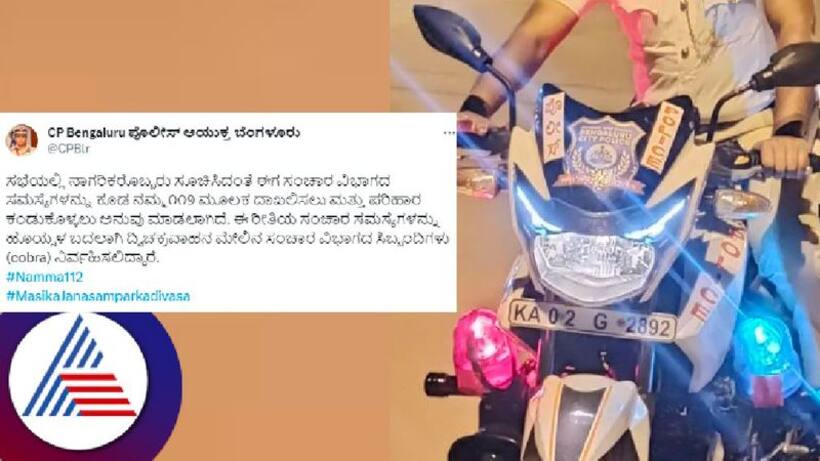 Bengaluru: Facing traffic-related issues? You can now call helpline number 112