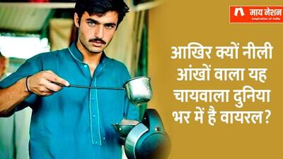 एक चाय बेचने वाले लड़के ने लंदन में खोली टी शॉप, एक क्लिक से रातों-रात दुनिया भर में हुआ था मशहूर
