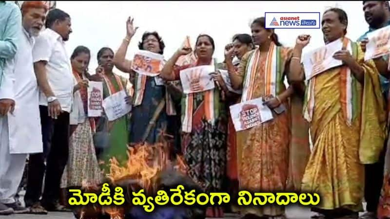 The women Congress leaders of Karimnagar were burning a Modi dishti bomma