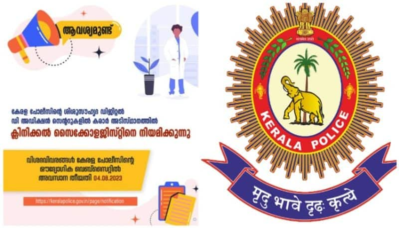 application invited for clinical psychologist vacancies kerala police sts