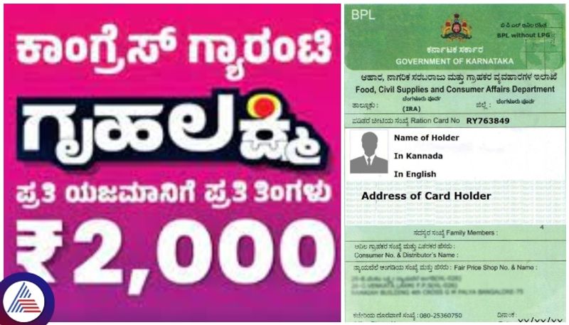 Gruha lakshmi Karnataka ration card woman owner name change Here is the complete information sat