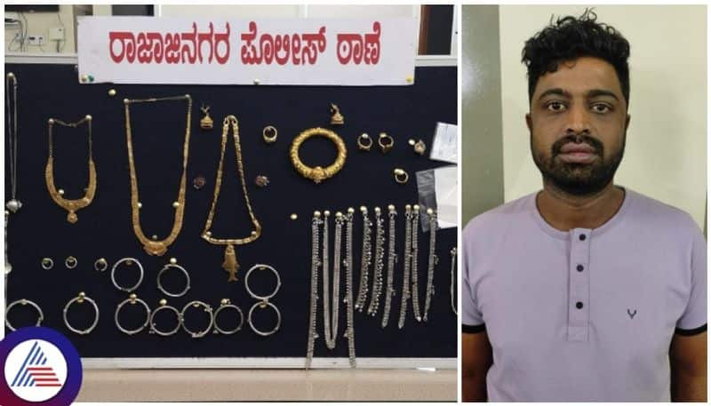 Bengaluru luxurious life requires no job just theft enough Rafiq crime scene revealed sat