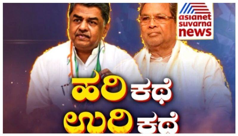 BK Hariprasad slams on CM Siddaramaiah nbn