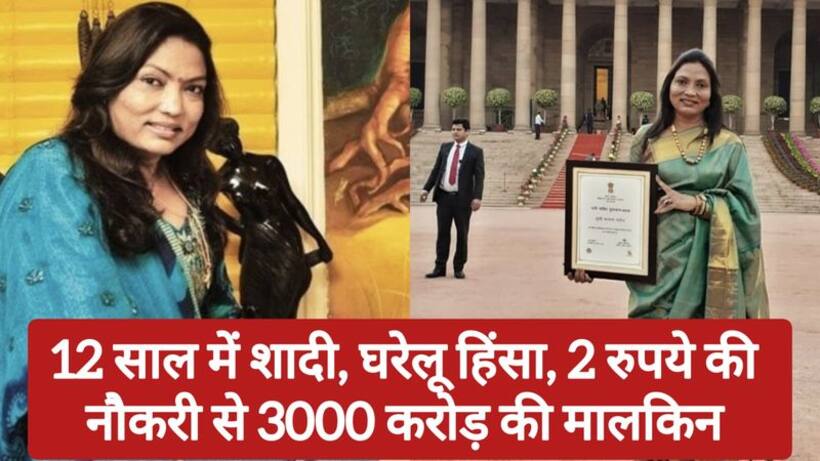 जिन सड़कों पर पैदल धक्के खाए आज उसी मुंबई में उनके नाम की दो सड़क है   2 रूपये से 3000 करोड़ का सफर 