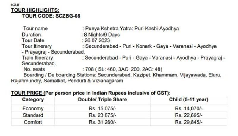 IRCTC Tours: Opportunity to visit Kashi, Ayodhya, Prayaga, Puri holy places in one train..How much is the ticket price MKA