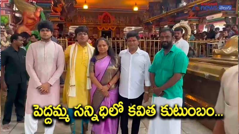 MLC Kavitha and his family visits Jubileehills Peddamma Temple AKP 