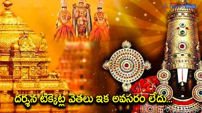 irctc tirumala tour package details-flight and darshan of lord balaji included