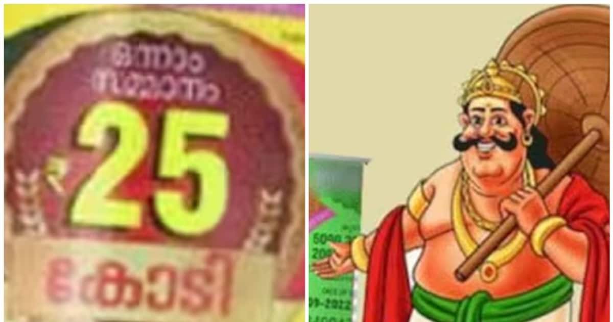Onam Bumper 2023 Lottery Result Do you know how much the first prize winner will take home