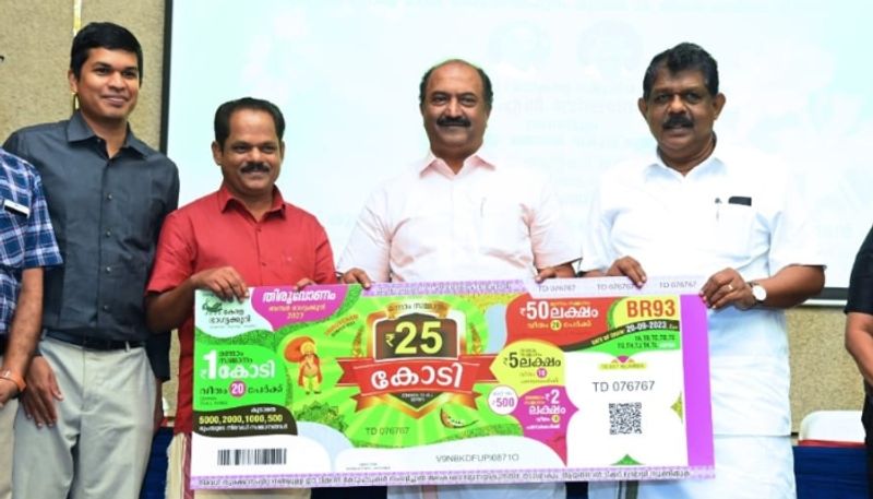 kerala lottery Thiruvonam Bumper 2023 all details here nrn 