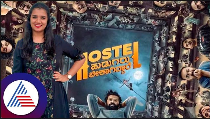 Kannada film Hostel Hudugaru Bekagiddare film review by Vaishnavi Chandrashekar vcs 