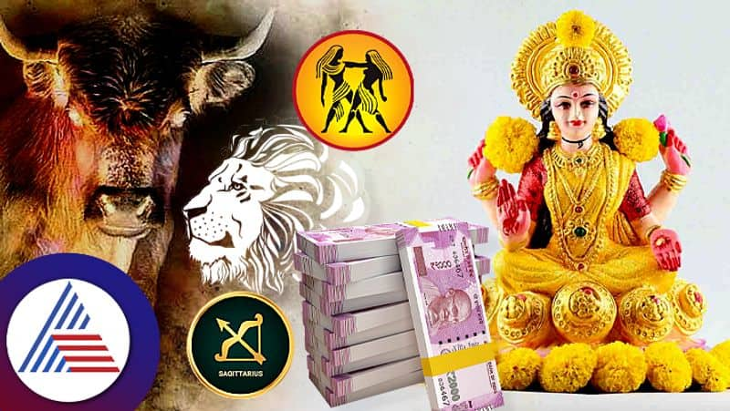 dhan yoga 2023 july 26  Taurus  Gemini  Leo Sagittarius zodiac signs suh