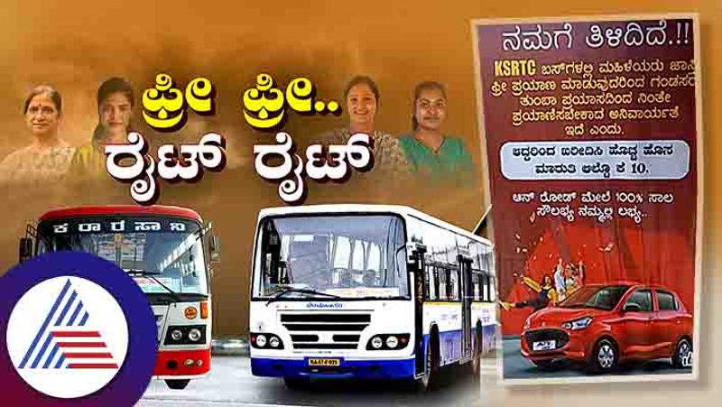 Maruti Dealer use Karnataka Govt Women Free bus Shakti scheme as a advertisement campaign Goes viral ckm  