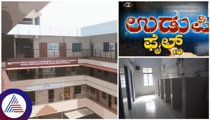 Udupi College Video Controversy grg