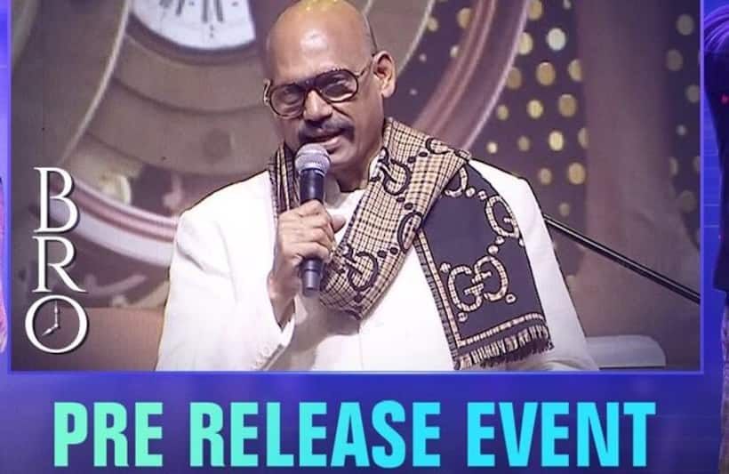 Bro Prerelease Event: తమన్ ని తమన్నా చేసేశావ్ గా బ్రో... టీజీ వెంకటేష్ స్పీచ్ పై పేలుతున్న ట్రోల్స్!