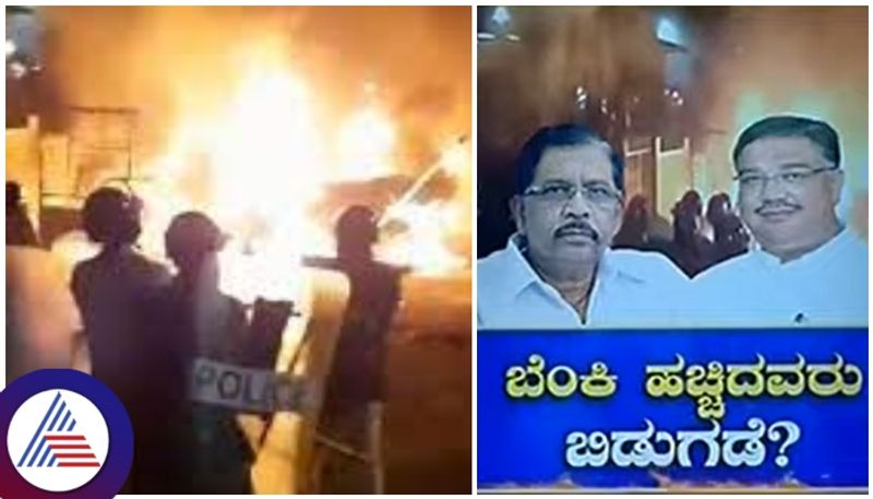 Karnataka government is withdrawing the Bengaluru DJ Halli and KG Halli violence case sat