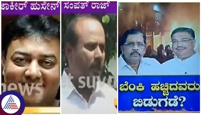 Bengaluru DJ Halli and KG Halli violence case government will protect Congress supporters sat