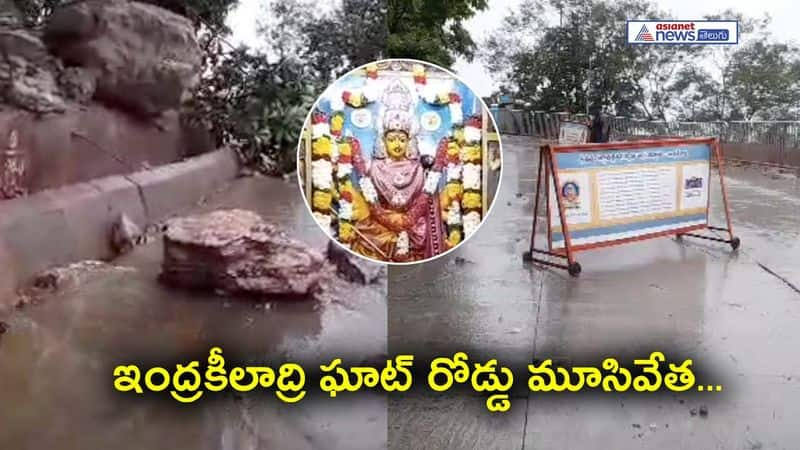 Vijayawada Kanakadurga temple Ghat road closed AKP VJA