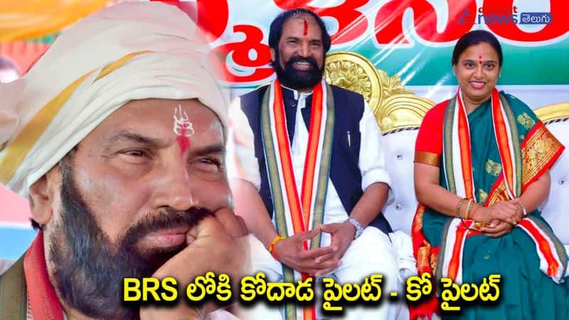 Uttam Kumar reddy and Padmavathi looking to join bra-know the details