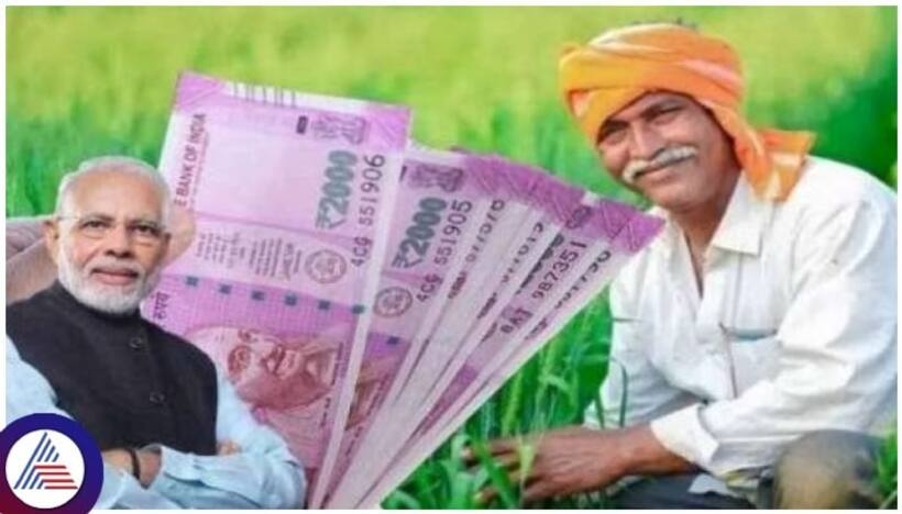 PM Kisn Money: రైతులారా మీ అకౌంట్లో ఇంకా పీఎం మోదీ కిసాన్ యోజన డబ్బులు పడలేదా..అయితే వెంటనే ఈ పని చేయండి..