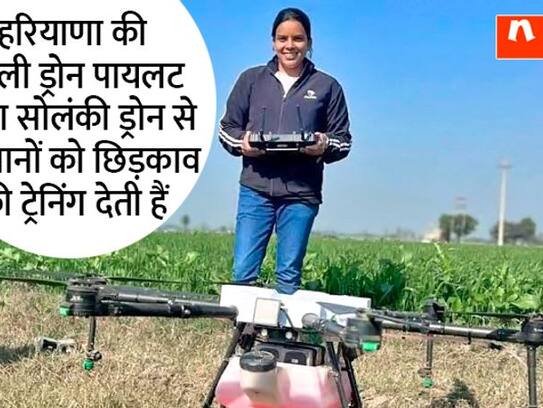 story of nisha solanki, first drone pilot of haryana ZKAMN