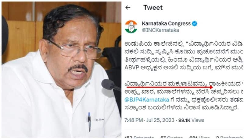 Udupi Files Washroom Hidden Camera controversy Congress Tweets Home Minister G Parameshwara Comments san