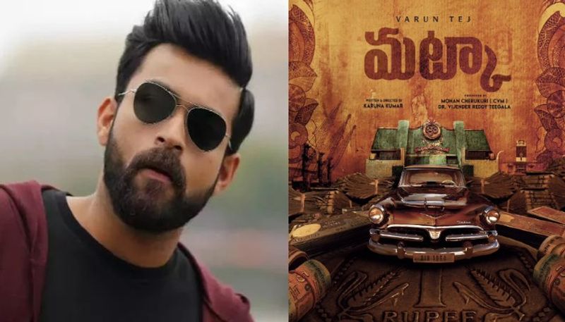 Varun Tej  New film titled as Matka Interesting Details NSK