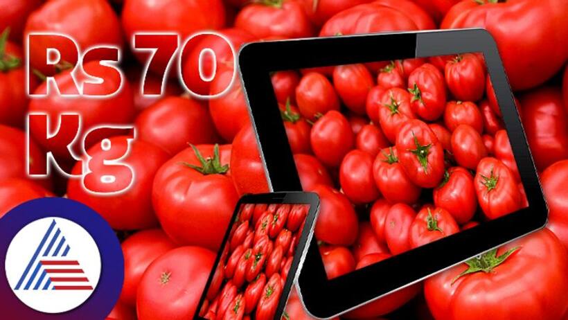 Tomato Price: ఆన్ లైన్ ద్వారా కేవలం రూ. 70లకే టమాటా కొనుగోలు చేసే అవకాశం... ఎలాగో తెలుసుకోండి..?