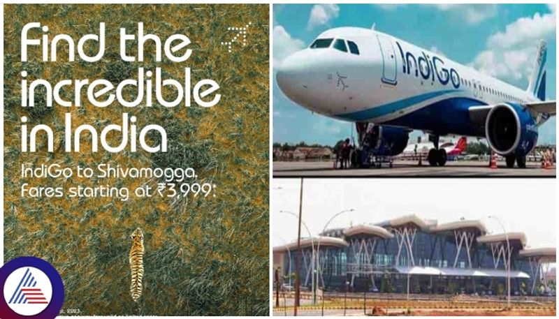 Bengaluru Shivamogga indiGo flight ticket booking starts july 27 Ticket price is Rs 3999 sat