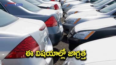 సెకండ్ హ్యాండ్ హ్యాండ్ కారు కొనేందుకు లోన్ తీసుకుంటున్నారా..? తప్పకుండ ఈ విషయాలు తెలుసుకోండి..!