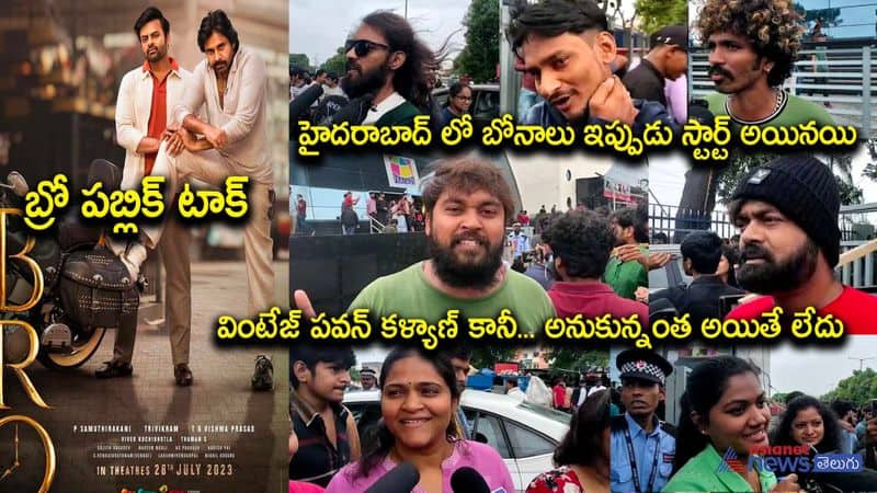 bro movie public talk-vintage pawan kalyan is back, but expectations unreached