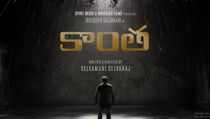 రానా  సీన్ లోకి వచ్చాడండే... 'కాంతారా' లా సమ్ థింగ్ ఉంటుంది 
