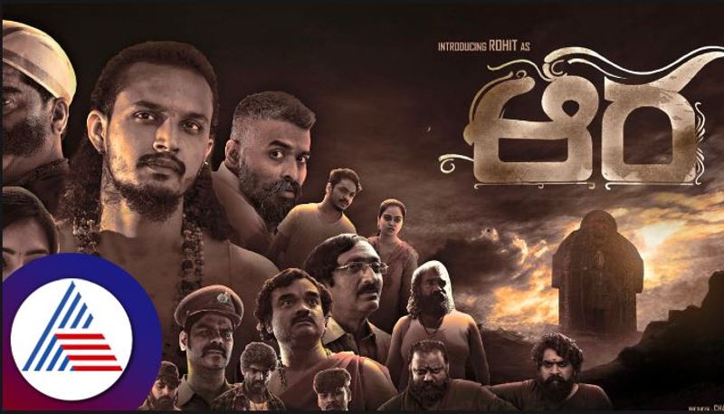 Kannada film Aura movie review vcs 