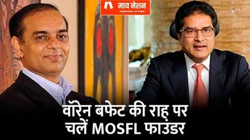 motilal oswal financial services founders motilal oswal and ramdev will donate 5 percent shares each zrua