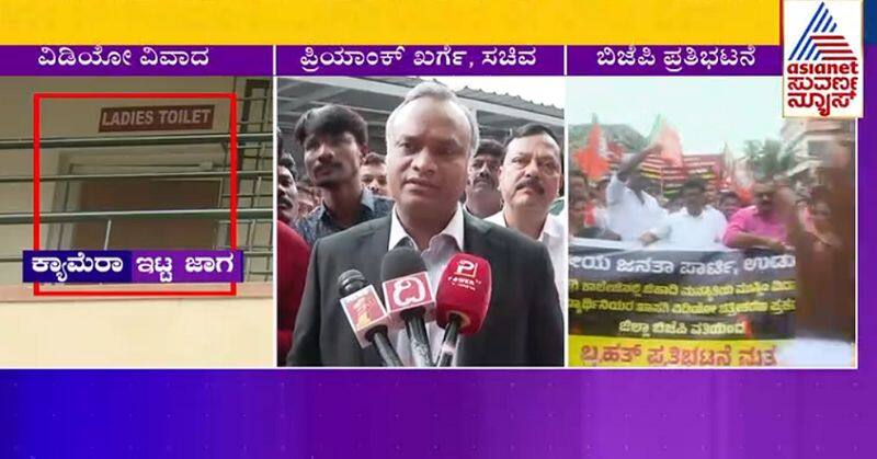 Minister Priyank Kharge Slams On BJP gvd