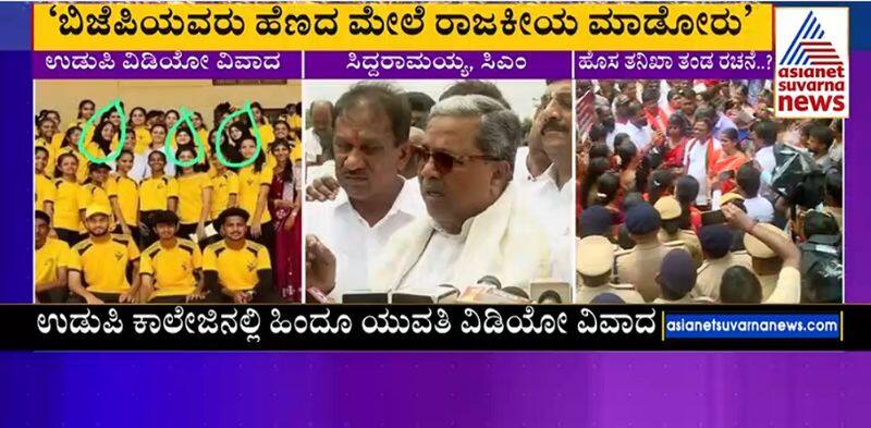 CM Siddaramaiah React on Udupi Video Incident gvd