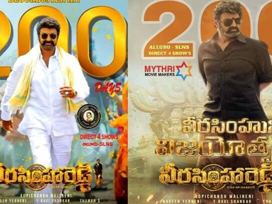 Balayya Veera Simha Reddy Movie Completes 200 Days Run JMS