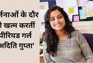 motivational story of menstrupedia comic founder aditi gupta ZKAMN