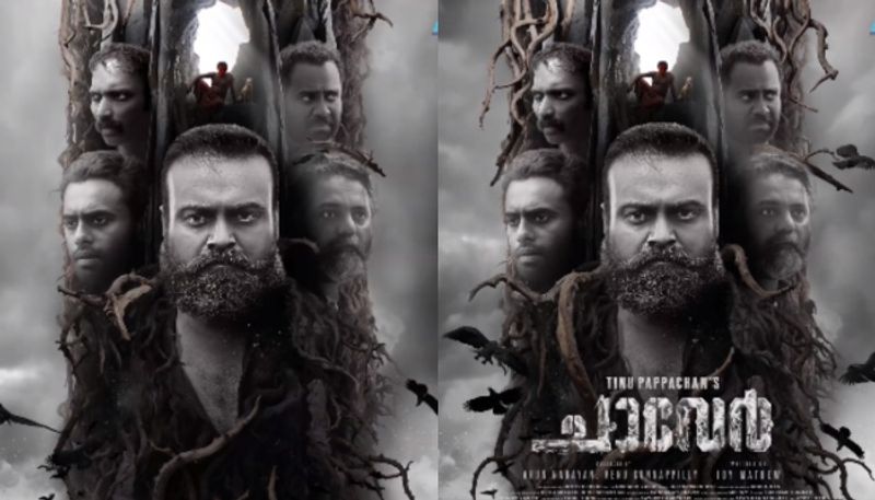 kunchacko-boban-tinu-pappachan-film-chaver-motion-poster-viral vvk