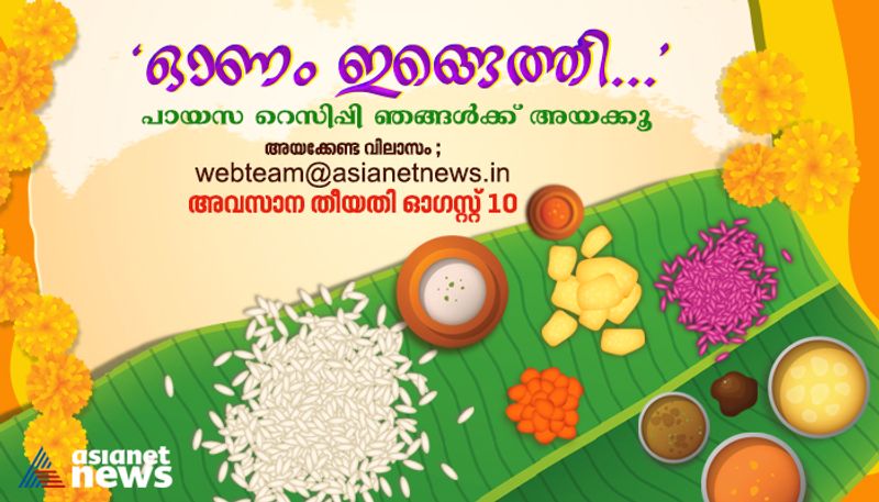 special onam payasam recipe contest -rse- 