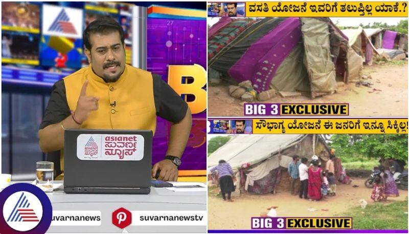 Asianet suvarna news Big 3 story Why did not poor people get Ujjwala Yojana house sat