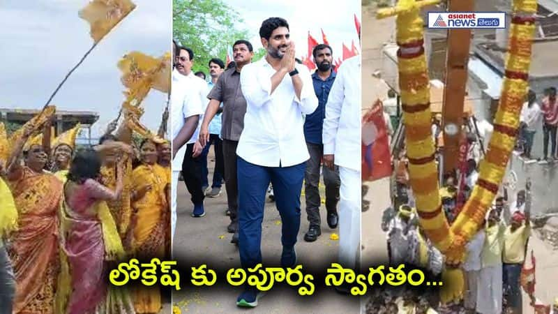 Nara Lokesh received Grand welcome in Guntur District AKP VJA 