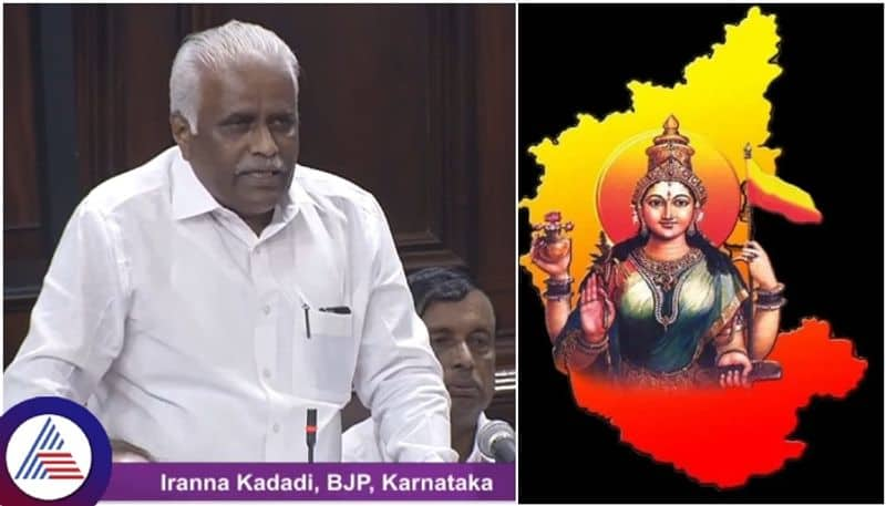 Give autonomous status to Kannada like Tamil language MP Eranna Kadadi demands in Parliament sat