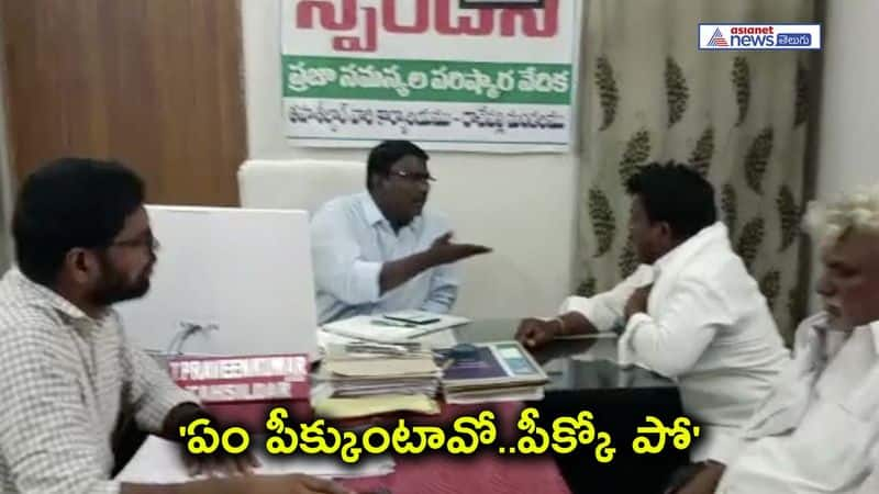 Dachepalli MRO Serious on YSRCP Leader AKP VJA