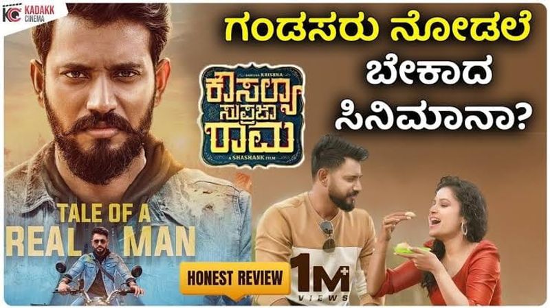 story writer Kusuma ayarahalli reviews Darling Krishna movie Kausalya supraja ram movie