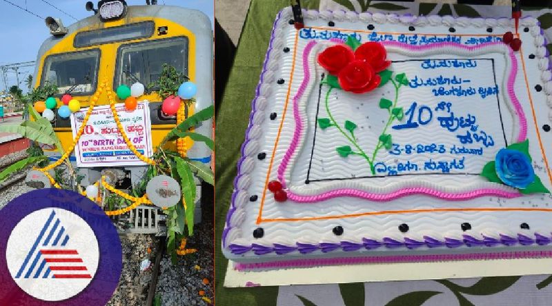 Birthday celebration for the train by passengers at tumakuru bengaluru fast rain rav