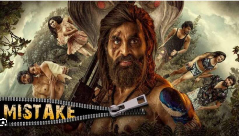 రివ్యూః `మిస్టేక్‌` మూవీ రివ్యూ, రేటింగ్‌.. సినిమా ఎలా ఉందంటే?