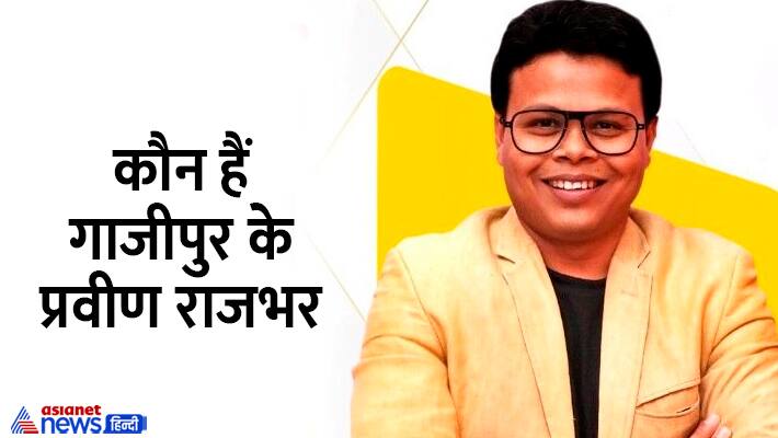 praveen rajbhar