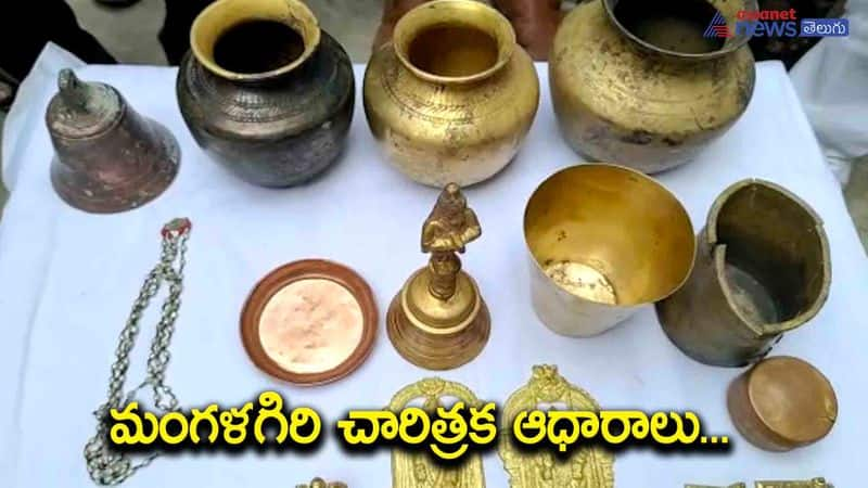 Antiques found in Mangalagiri Lakshminarasimha swamy Koneru AKP VJA